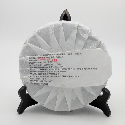 Pandemie Charity Edition C (2020) Sheng Pu-Erh