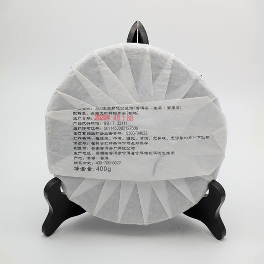 Pandemie Charity Edition B (2020) Sheng Pu-Erh