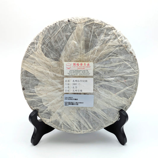 Dayi Menghai Red Label 2001