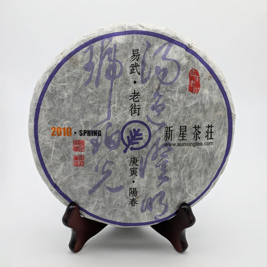 Yiwu Yunnan Old Tea Caravan Trail (Sheng Pu Erh Frühling 2010)