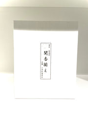 Koh Do Set (Duft Lauschen Räucherset) Yamadamatsu